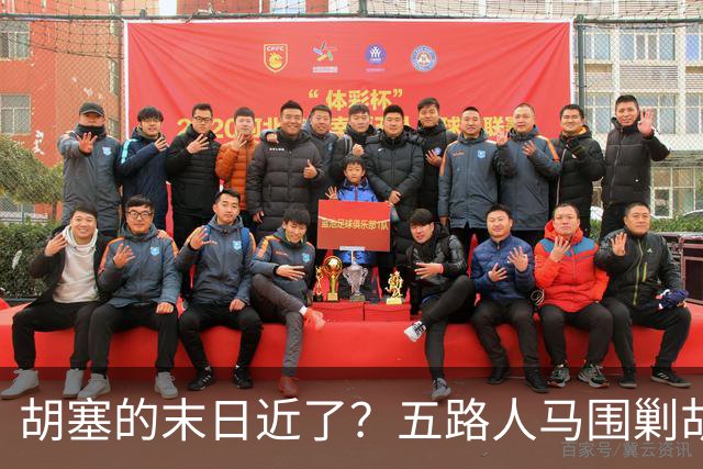 胡塞的末日近了？五路人马围剿胡塞，伊朗为何突然改口